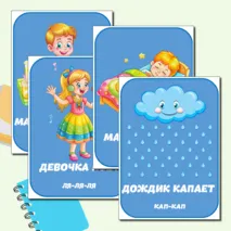 Картотека 