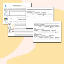 Практические работы по окружающему миру ч. 1 (3 класс)