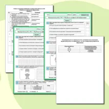 Проверочная работа по информатике 