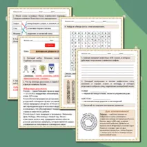 Рабочий лист ОДНКНР, ОРКСЭ ОМРК: 