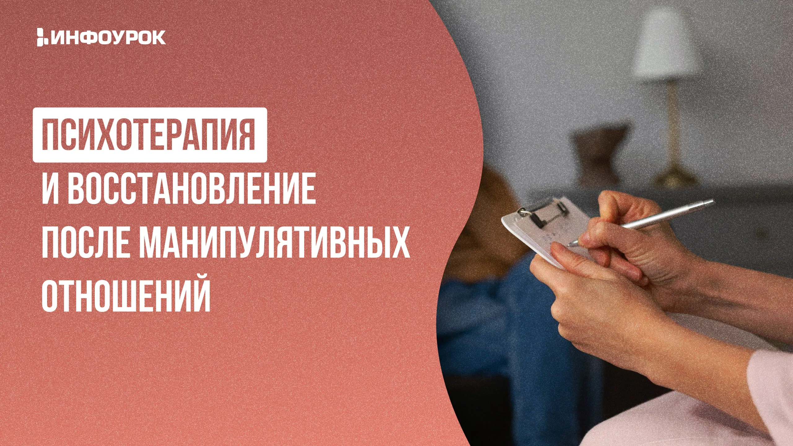 Обложка курса