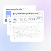Презентация по труду (технологии) для 6 классов на тему: «Выполнение проекта «Изделие из текстильных материалов»: выполнение технологических операций по пошиву швейного изделия».