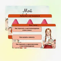 Презентация 