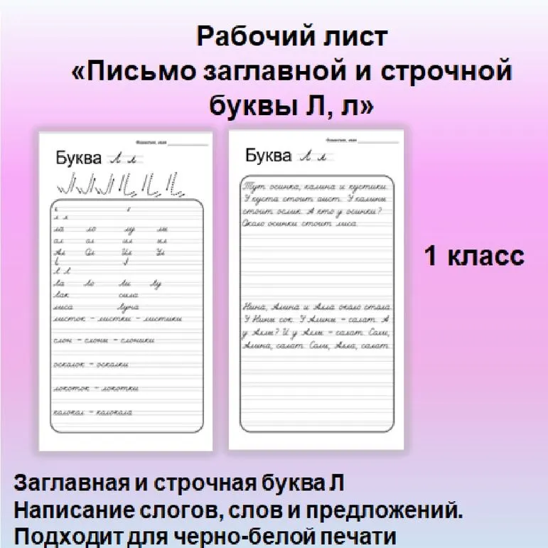 Рабочий лист 