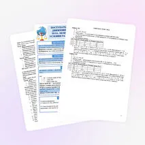Урок №14. Поступательное и вращательное движение абсолютно твердого тела. Момент силы. Плечо силы. Условия равновесия твердого тела.