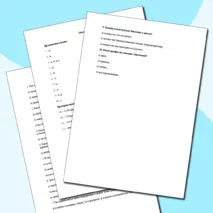 Набор самостоятельных работ по биологии 5 класс