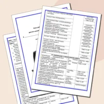 План работы школы по профилактике детского дорожно-транспортного травматизма на учебный год