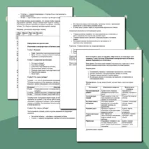 План конспекта урока по предмету «Вероятность и статистика» для учеников 7 класса на тему «Извлечение и интерпретация табличных данных. Вероятность и статистика» + информация для презентации