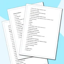Тест по поэме М.Ю. Лермонтова «Мцыри»