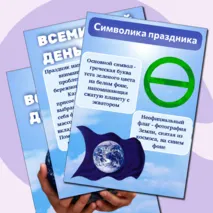 Плакаты для оформления стенда 