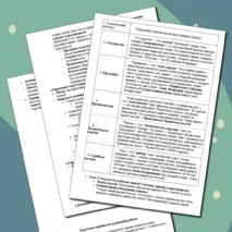 Конспект урока по обществознанию для 11 класса на тему: 