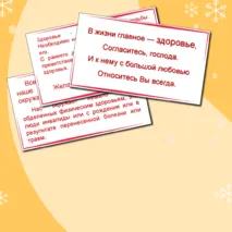 Презентация Международный День инвалидов