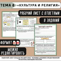 Рабочий лист 