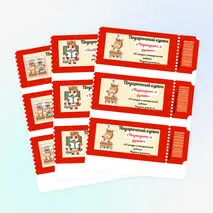 Подарочные купоны для подарка учащимся от учителя с лошадкой.