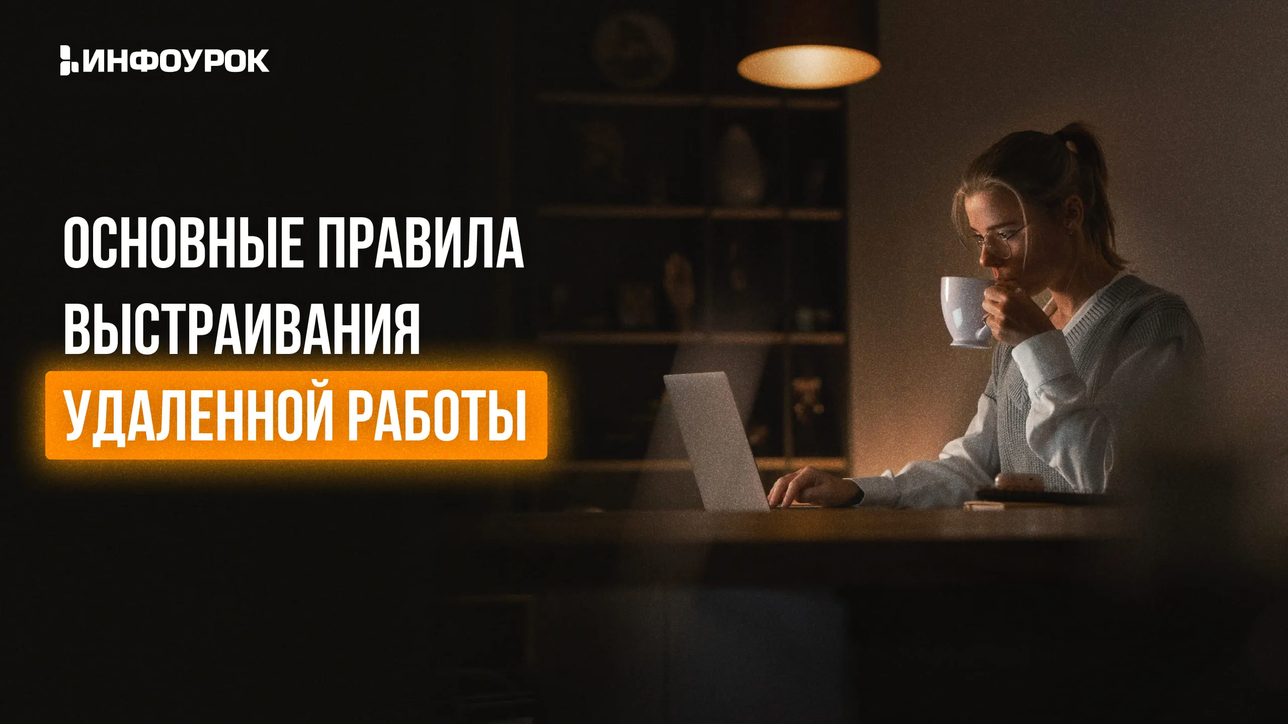 Обложка курса