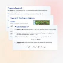 Презентация «Неравномерное движение. Мгновенная скорость. Ускорение. Прямолинейное движение с постоянным ускорением»| 10 класс, физика, углубленный уровень