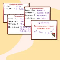 Презентация 