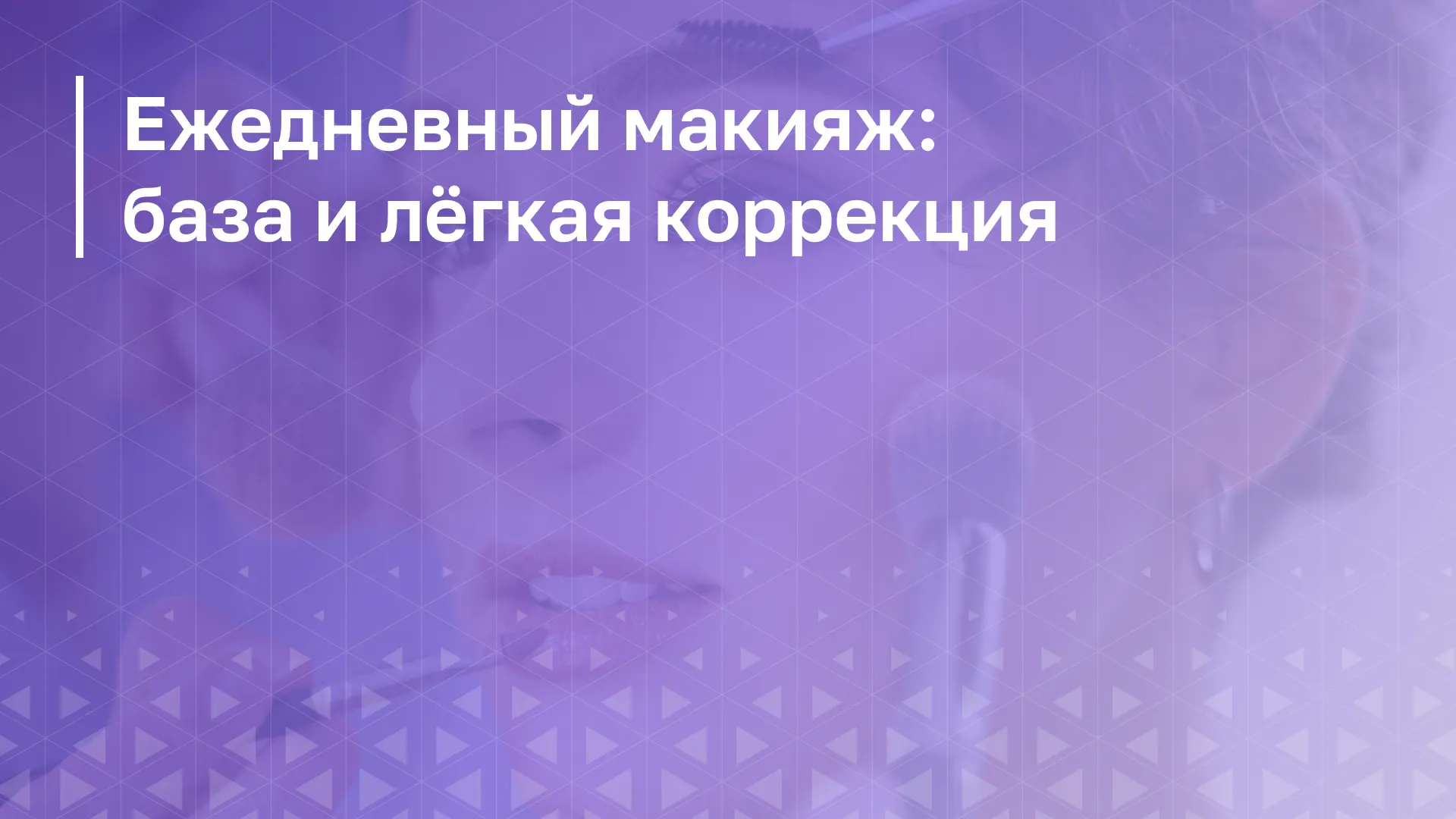 Обложка курса