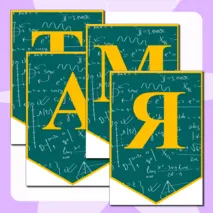 Тематическая растяжка - флажки 