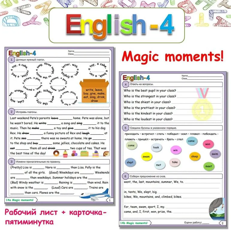 Spotlight 4 «Magic moments»