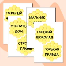 Игра 