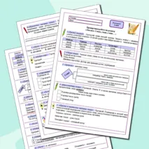 Проверочная работа к уроку русского языка по разделу «Лексика. Слова, слова, слова ….» (2-3 классы).