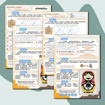 Рабочий лист для 2, 3, 4 кл. Легенды о России. Разговоры о важном.