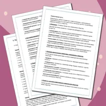 Конспект урока ОДНКНР: Современный мир: самое важное (практическое занятие) 6 класс