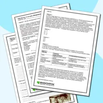 Рабочий лист по истории «Международная напряжённость в 1930-е годы»