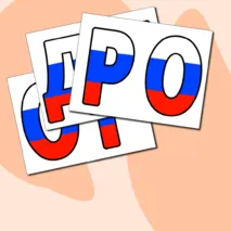 Оформление 4 ноября на День народного единства Разговор о важном (28 октября)