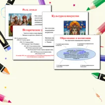 Комплект материалов (Презентация + Теоретический материал (речь учителя) + Перечень видеороликов) к уроку/классному часу на тему: Легенды о России. Разговоры о важном 7 октября 2024 года, а также для проведения уроков истории и классных часов