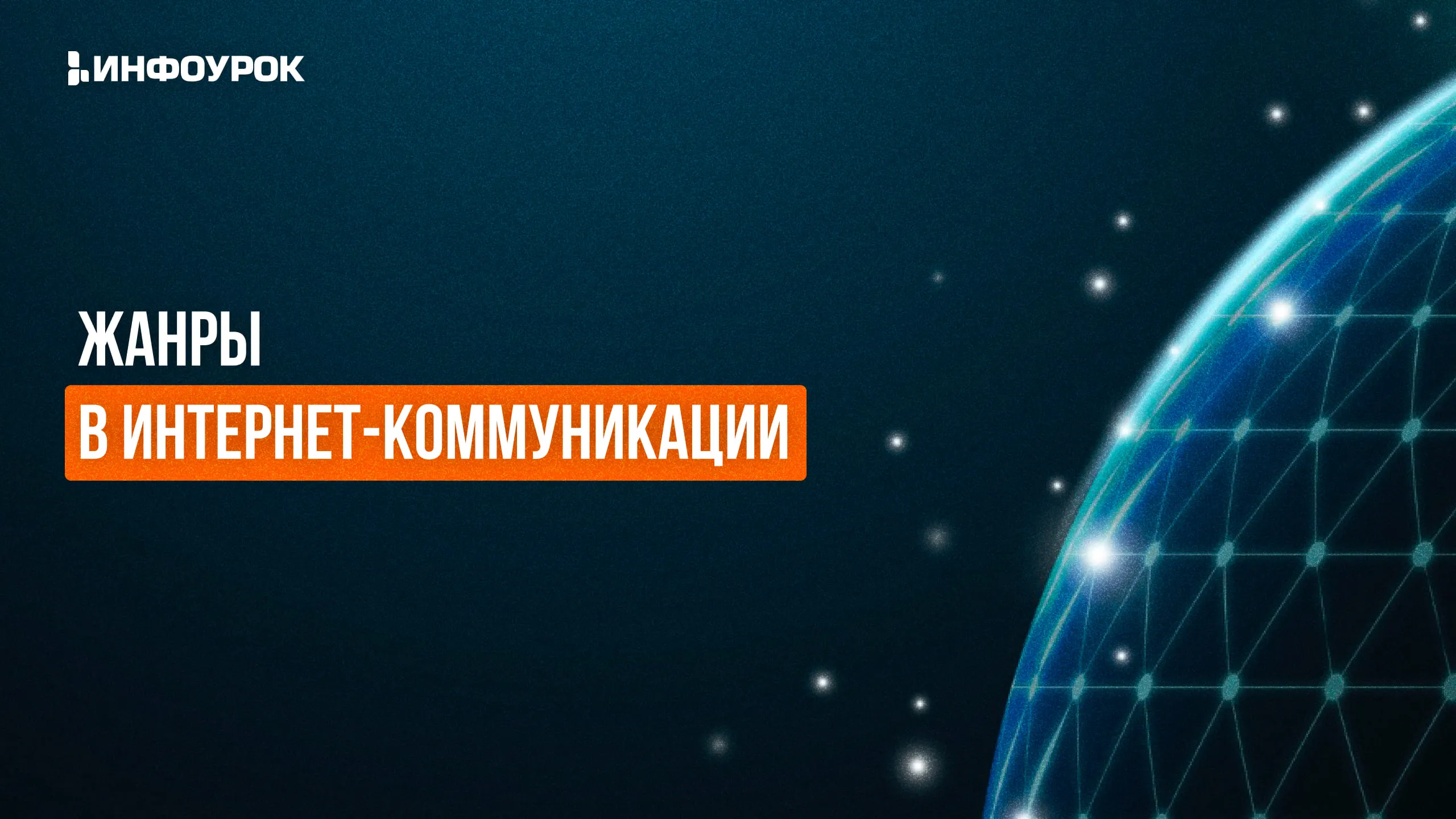 Обложка курса