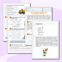Рабочий лист по литературному чтению 