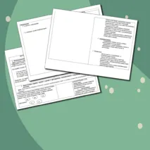 Технологическая карта внеклассного занятия по математике. ТЕМА - Комбинаторные задачи на перестановки.