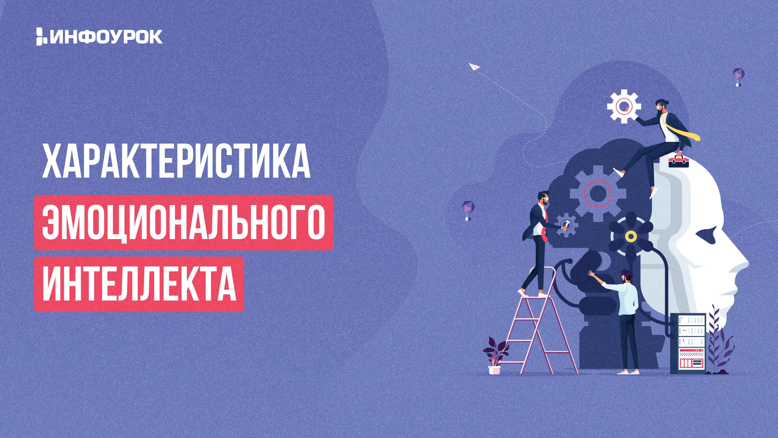 Обложка курса