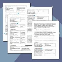Комплекс игр по развитию межполушарного взаимодействия у детей с ОВЗ (интеллектуальными нарушениями): 