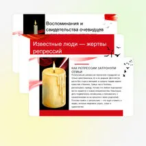 Презентация 
