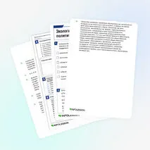 Рабочий лист «Экологическая политика и общество»