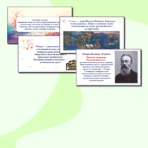 Презентация по музыке 
