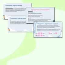 Презентация для урока по физике на тему 