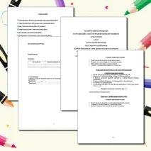 Рекомендации к выполнению самостоятельной работы обучающимися по дисциплине «МДК. 02.01 Педагогические основы преподавания творческих дисциплин. Возрастная психология» (Музыкальные специальности)