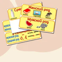 Опорные схемы по русскому языку 