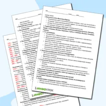 Памятка учащемуся и учителю. Конспекты уроков по истории 7-8 классы
