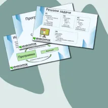 Презентация на тему «Программирование на Python. Создание функций»