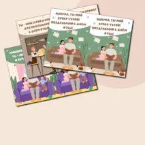 Открытки ко Дню отца для печати