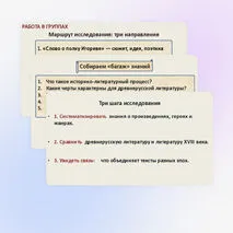 Презентация «От древнерусской литературы до литературы XVIII века»,10 класс.