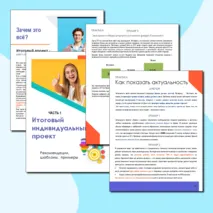 Индивидуальный проект