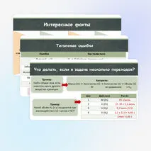 Презентация 