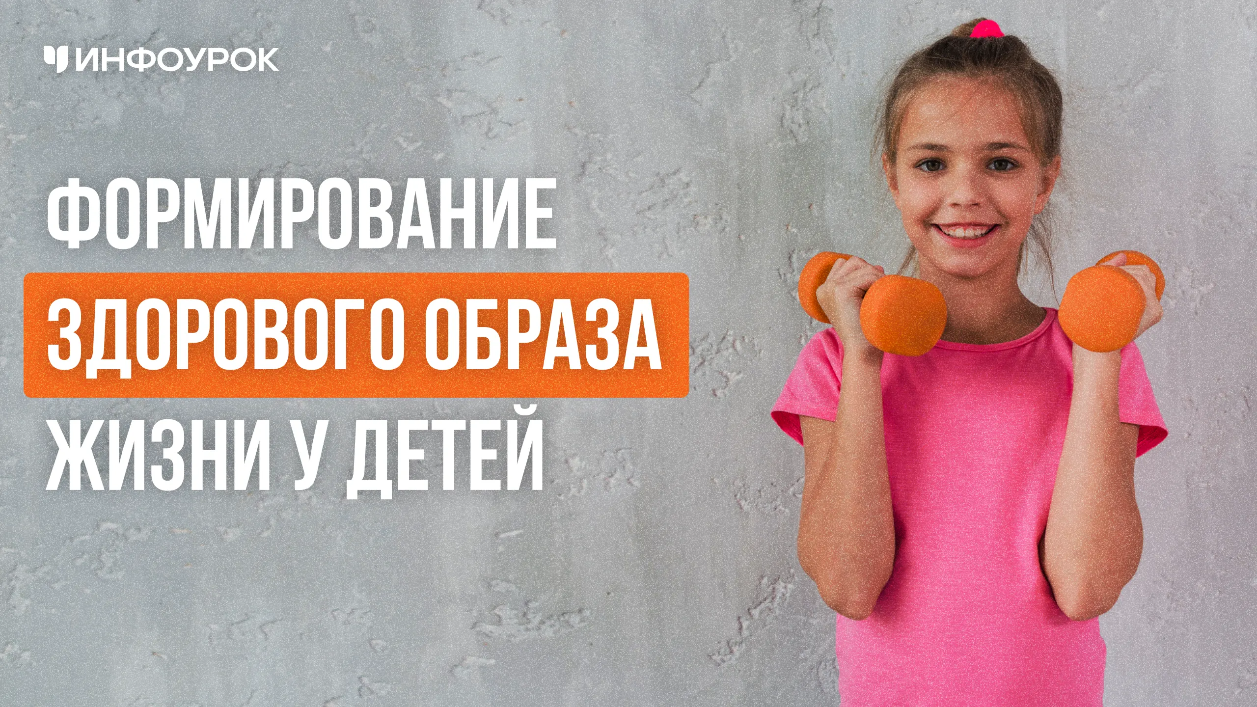 Обложка курса