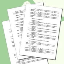 «Конспект урока и рабочий лист по теме «Нарастание агрессии в мире в 1930-х гг.»